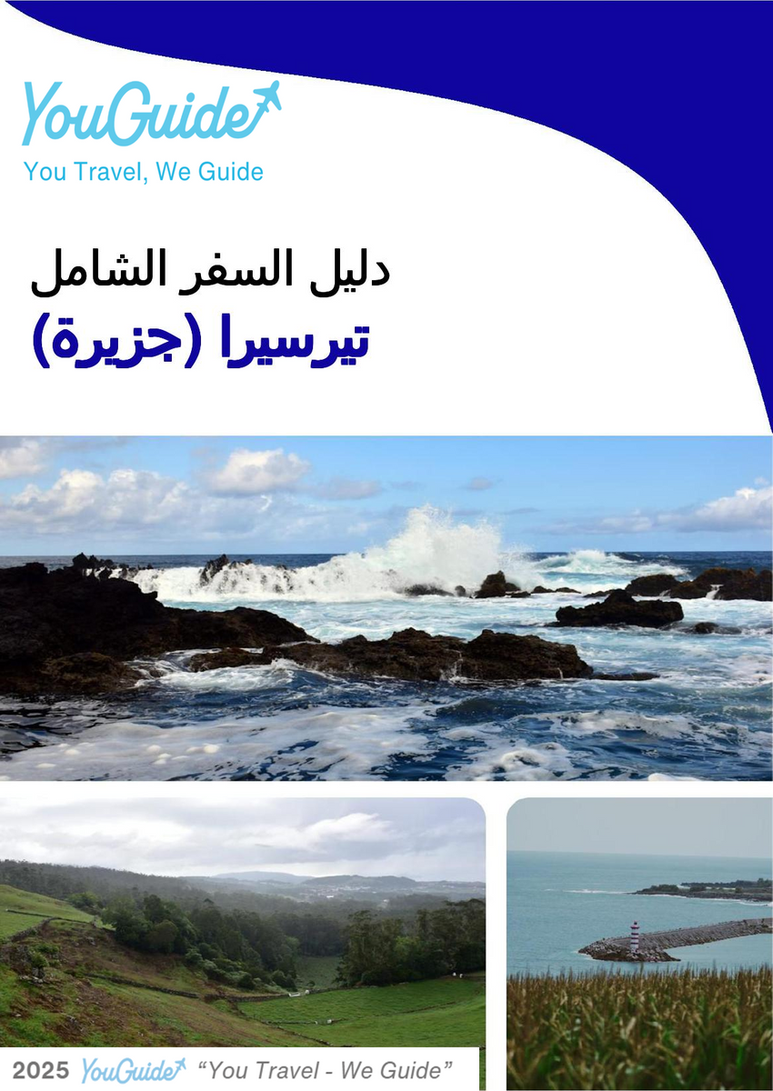 The complete travel guide for Terceira (island)