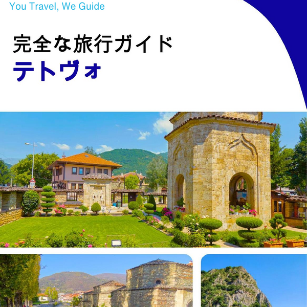 The complete travel guide for Tetovo