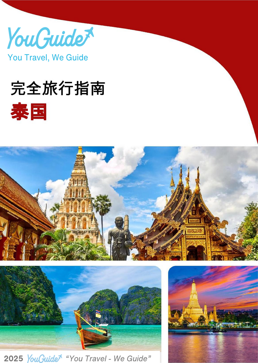 The complete travel guide for Thailand