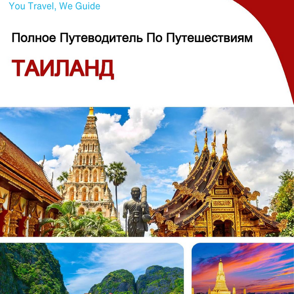 The complete travel guide for Thailand