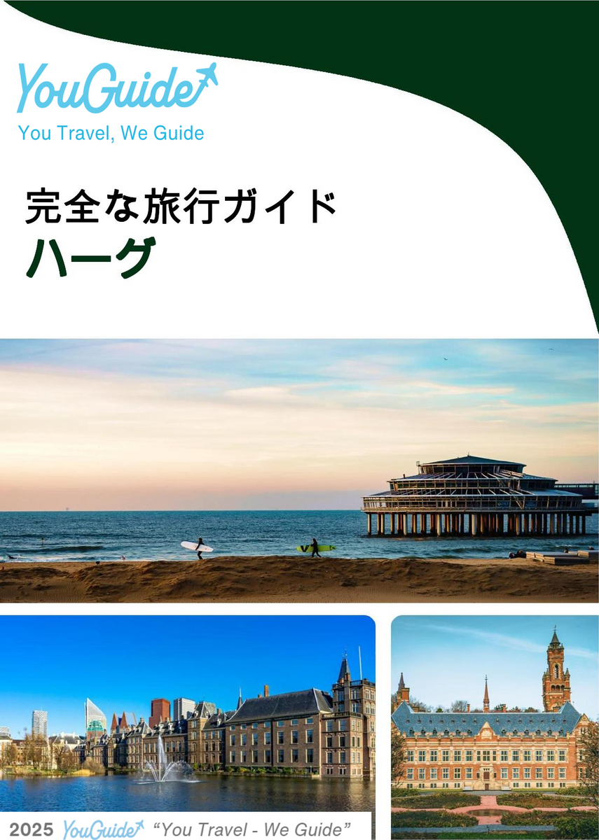 The complete travel guide for The Hague