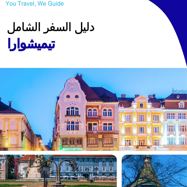 The complete travel guide for Timisoara