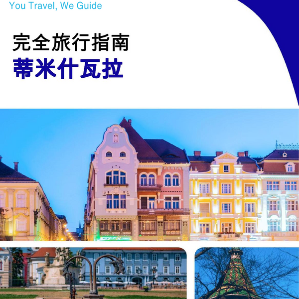 The complete travel guide for Timisoara