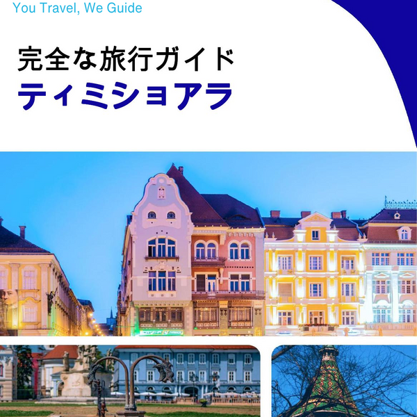 The complete travel guide for Timisoara
