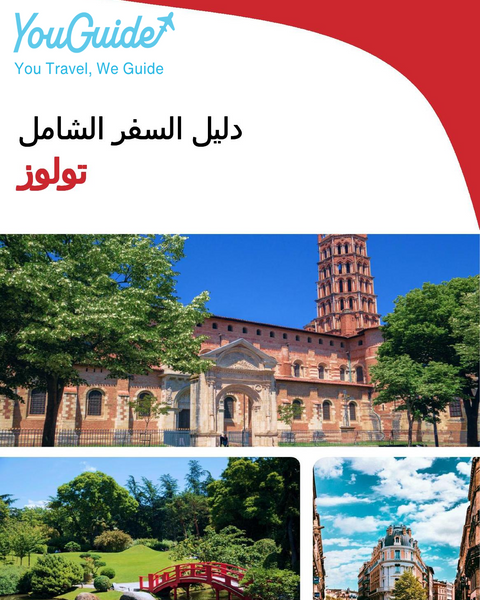 The complete travel guide for Toulouse