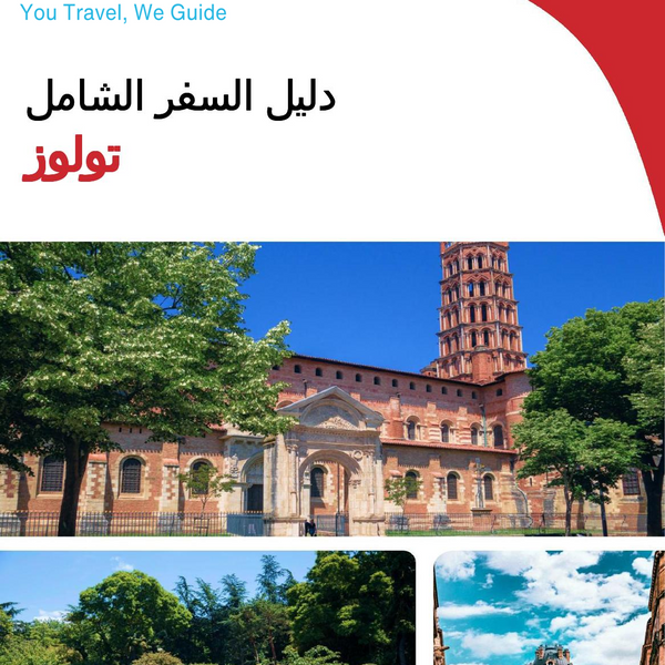The complete travel guide for Toulouse