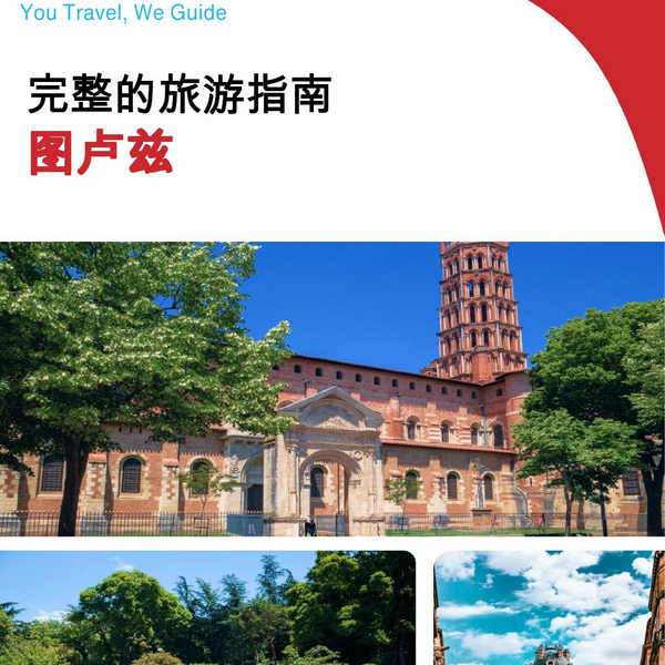 The complete travel guide for Toulouse