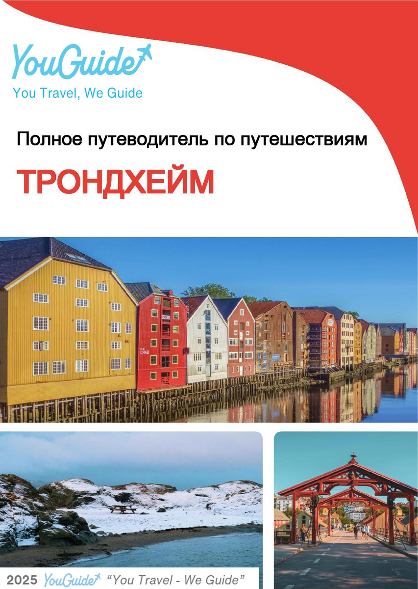 The complete travel guide for Trondheim