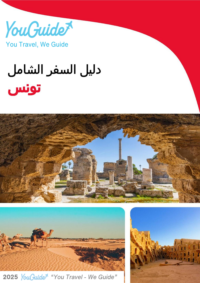 The complete travel guide for Tunisia
