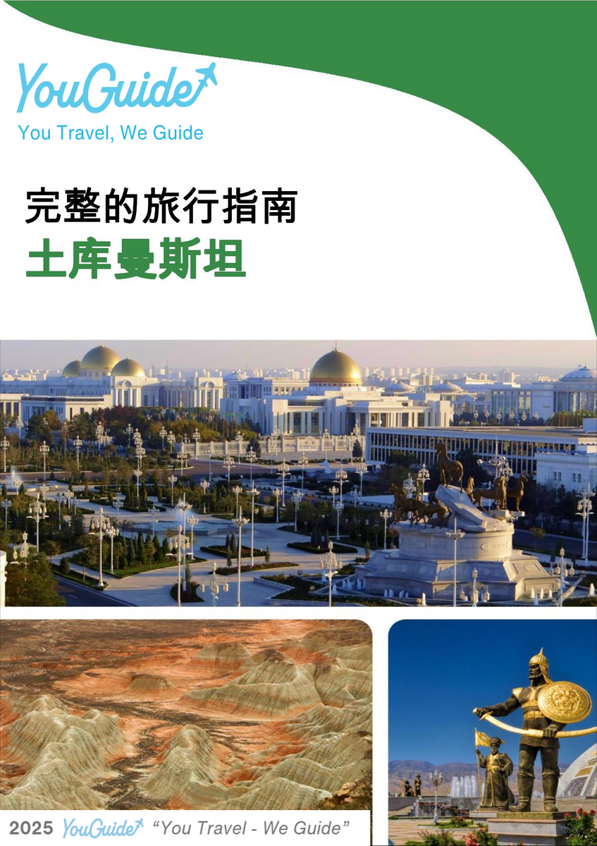 The complete travel guide for Turkmenistan