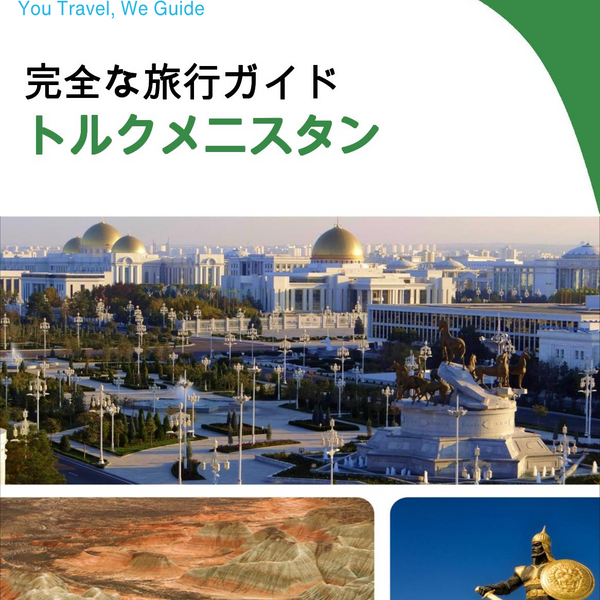 The complete travel guide for Turkmenistan