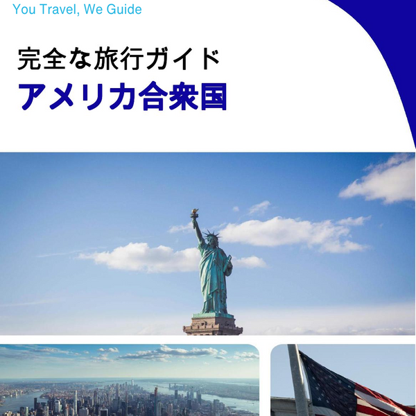 The complete travel guide for United States of America