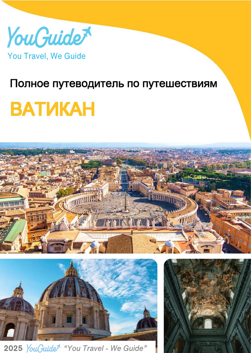 The complete travel guide for Vatican City