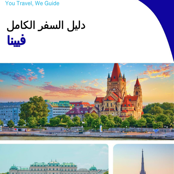 The complete travel guide for Vienna