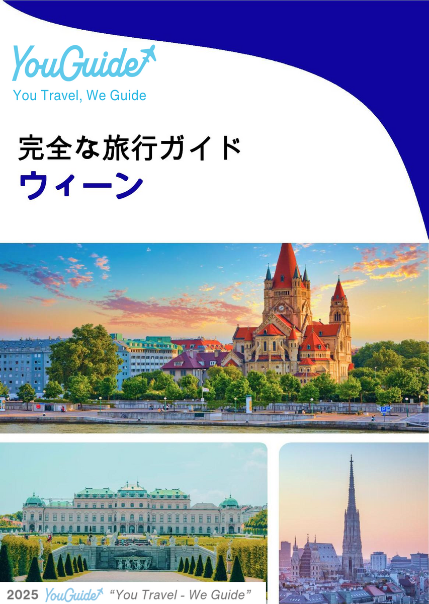 The complete travel guide for Vienna