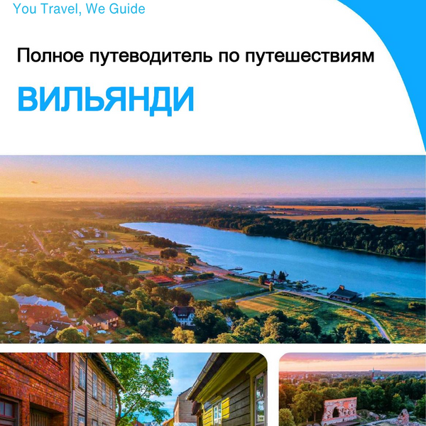 The complete travel guide for Viljandi