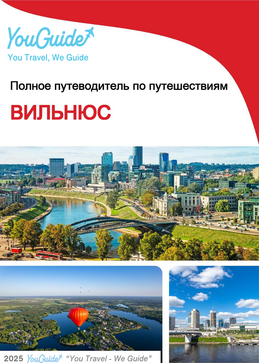 The complete travel guide for Vilnius
