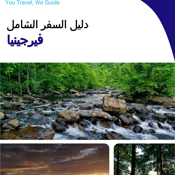 The complete travel guide for Virginia