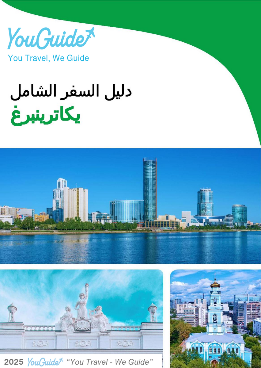 The complete travel guide for Yekaterinburg