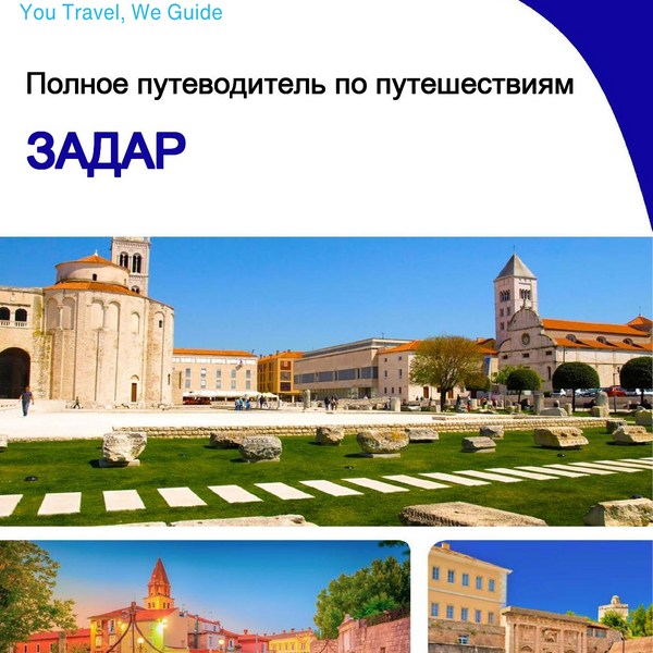 The complete travel guide for Zadar
