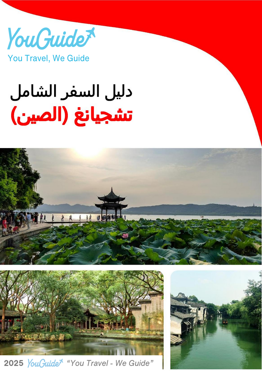 The complete travel guide for Zhejiang (China)