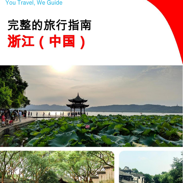The complete travel guide for Zhejiang (China)
