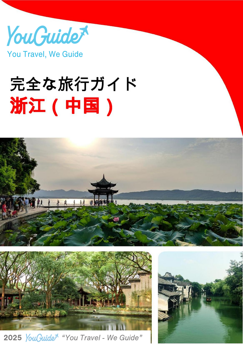 The complete travel guide for Zhejiang (China)